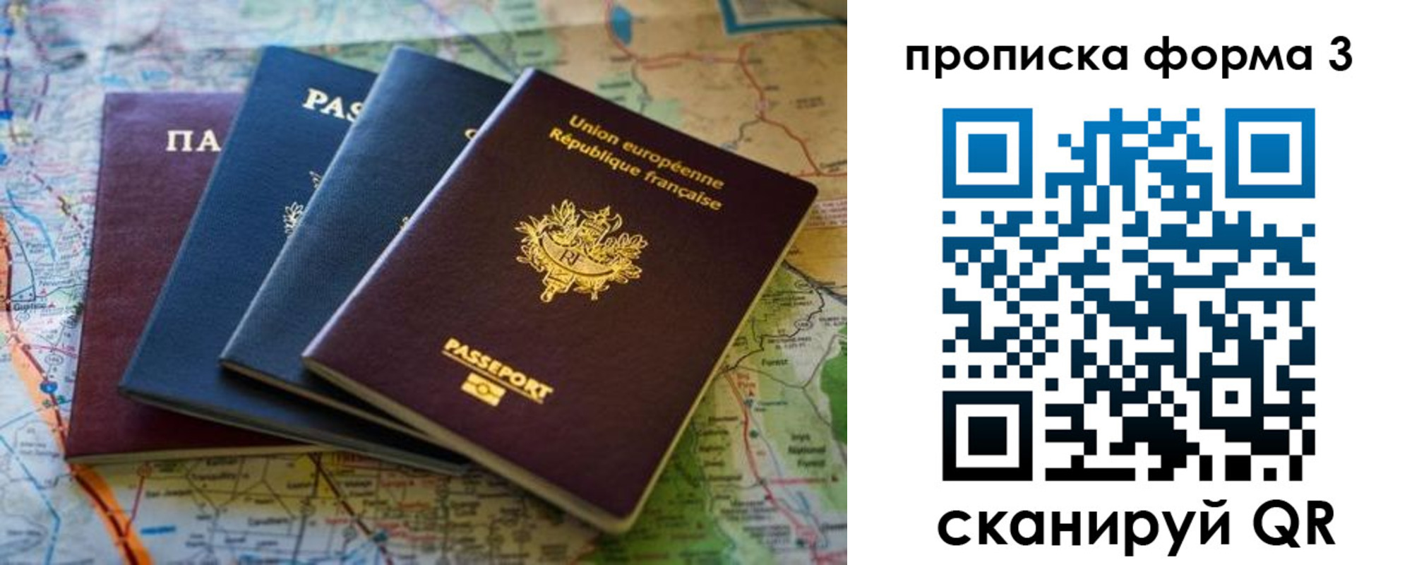 прописка законно в Видном