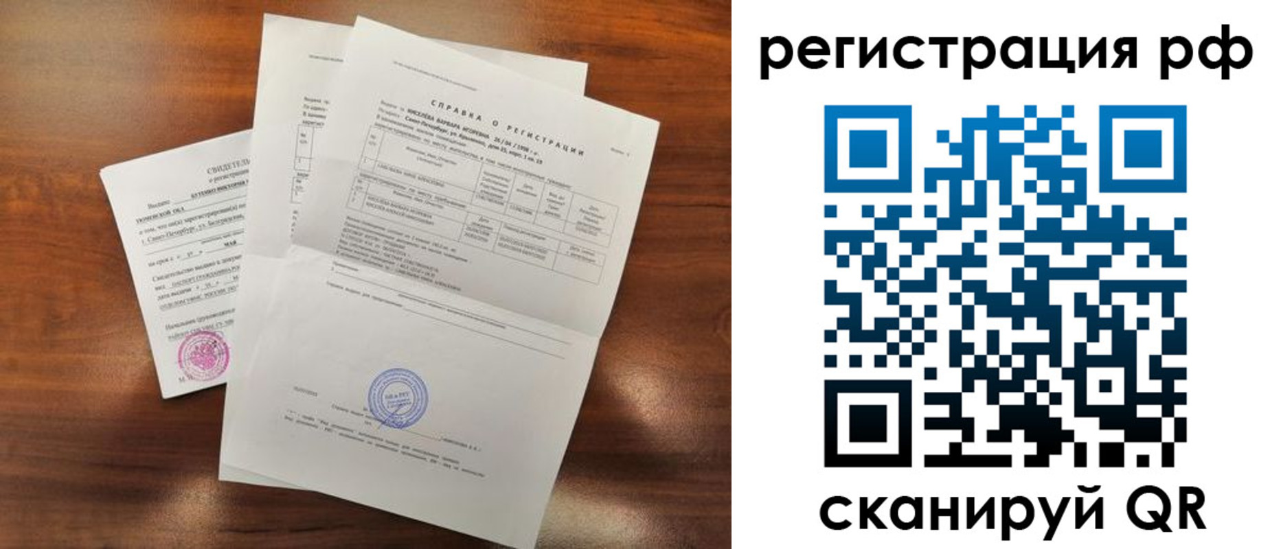 временная регистрация адрес в Видном