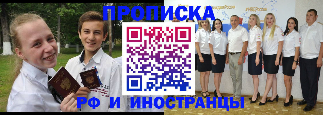 временная регистрация в квартире в Видном