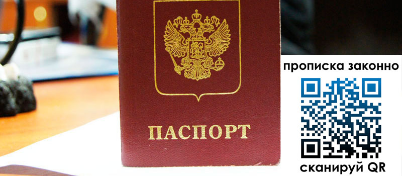 регистрация в Видном регистрация в Видном
